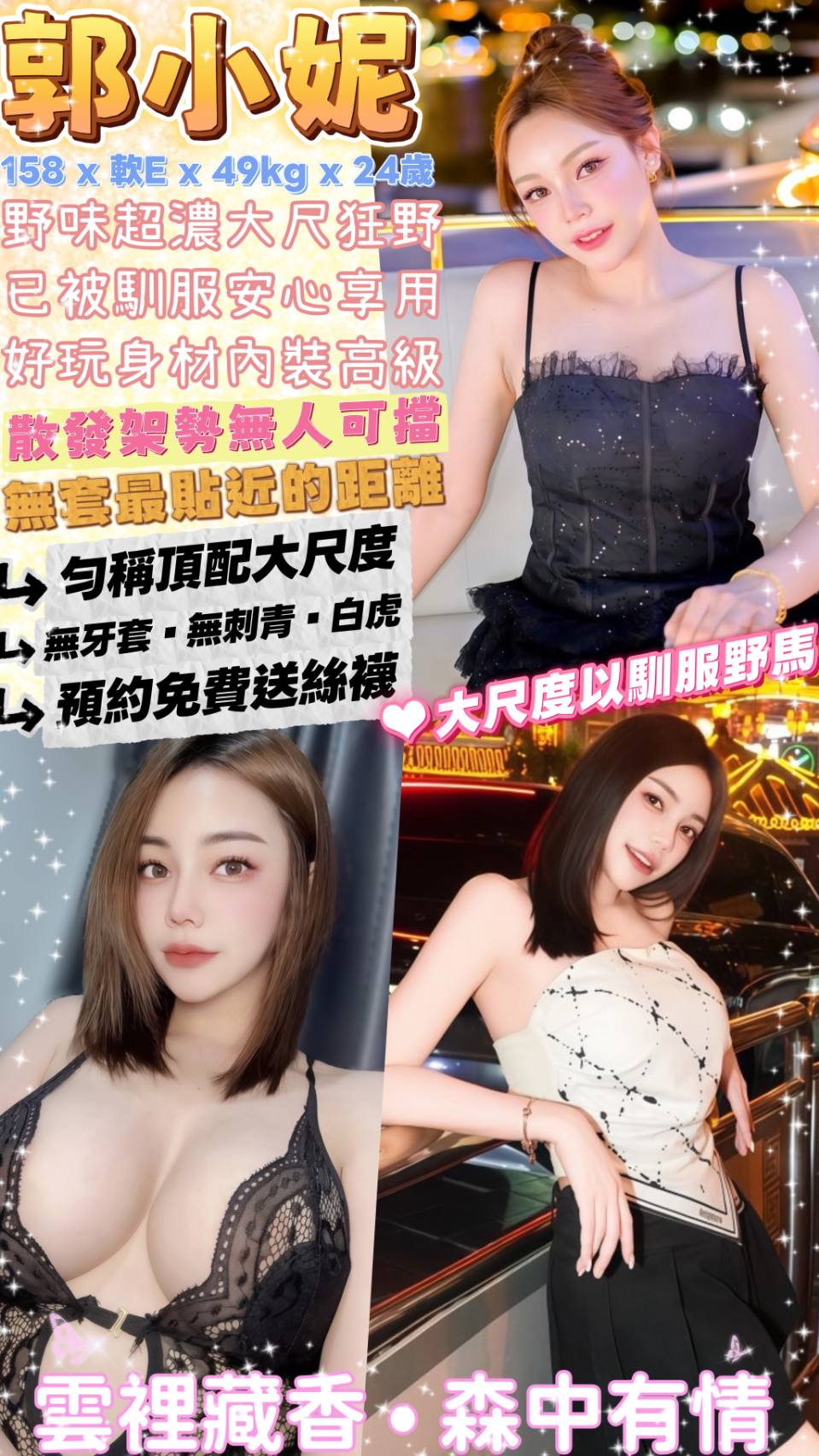 COCO外送彰投 妞妞 168/51/33/34D